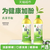 统一 绿茶低糖茶饮料整箱装500ml*15