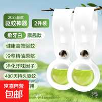 京喜自营-专用品牌 车载驱蚊器货车专用蚊香车内灭蚊神器持久驱蚊 孕婴可用 清香不刺激