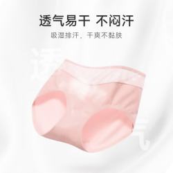 欧迪芬 内裤  高弹棉质抗菌透气吸汗无痕 3条
