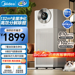 美的 空气净化器家用电器净化除甲醛花粉过敏原宠物吸猫毛空气净化器母婴级净化新风机