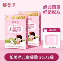 郁美净 儿童霜袋装霜宝宝面霜护肤霜保湿霜专卖店官网同款