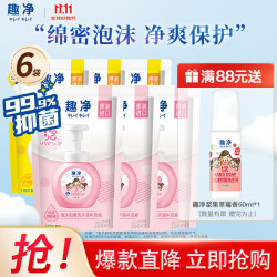 狮王 99%纯净保湿成分 洗手液  西柚+柠檬 200ml*6