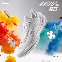 百亿补贴：李宁 利刃5V2聚核芯科技稳定支撑抓地减震回弹实战篮球鞋ABAV059-1