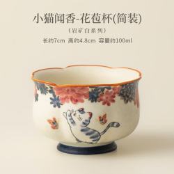 茉舟 小猫闻香茶杯 手工陶瓷 150ml 白色