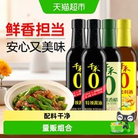 千禾 特级酱油糯米香醋葱姜料酒调味组合装 666g*2瓶+500ml+500ml 4瓶装