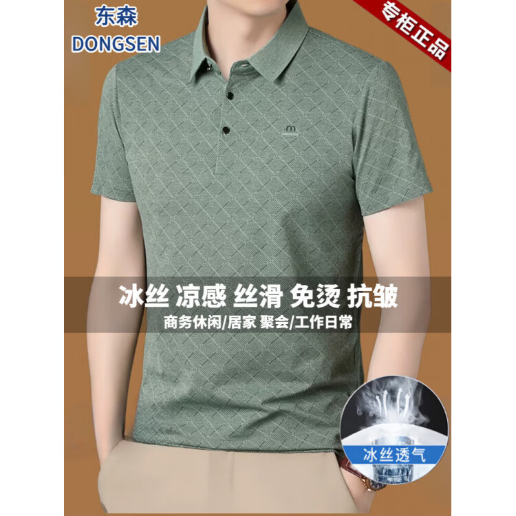 浅绿 短袖男款
