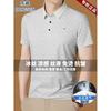 东森 冰丝抗皱免烫 白色 3XL 男士T恤