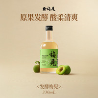梅见 青梅酒 12度 330ml*1瓶