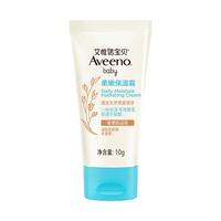 艾惟诺 天然燕麦新生婴幼儿冷萃面霜 10g*2