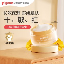 贝亲 金盏花润润面霜舒缓干红婴儿面霜童四季身体乳液官方旗舰店