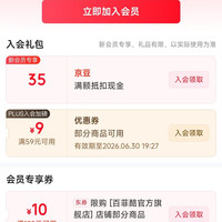 京东 入会百菲酪官方旗舰店35京豆