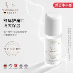 嫩芙 德国嫩芙桃子水爽身露婴儿专用液体粉新生宝宝幼儿桃叶精华痱子水