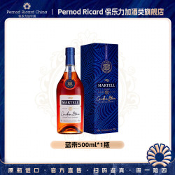 马爹利 蓝带 干邑白兰地 500ml