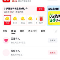 关注京东圈子「数码先锋」得5京豆发帖10京豆