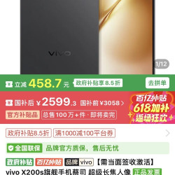 vivo X200s旗舰手机蔡司 超级长焦人像
