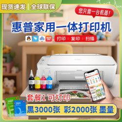 惠普 2820/10打印机 小型喷墨A4复印扫描一体机支持无线WIFI HP2820纯白