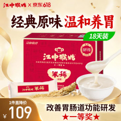 江中 猴姑米稀原味米糊 450g 25g*18条