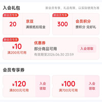 京东 入会玫珂菲 领20京豆