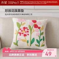 水星家纺 抱枕田园风客厅沙发刺绣花卉靠垫 居家办公室午睡小枕芯靠垫  怒放花簇靠垫