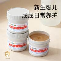屁屁乐 宝宝护臀膏婴幼儿护臀霜新生儿防红屁股霜无激素膏PP霜60g