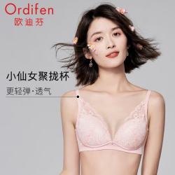 欧迪芬 内衣女3D双水袋杯无钢圈 蕾丝胸罩