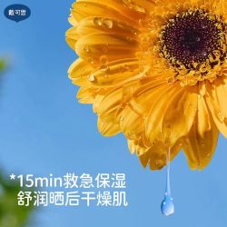 戴可思 婴儿面霜冰沙金盏花春夏季宝宝面霜