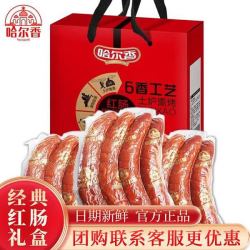 哈尔香 哈尔滨风味红肠熟食 经典红肠礼盒1500g