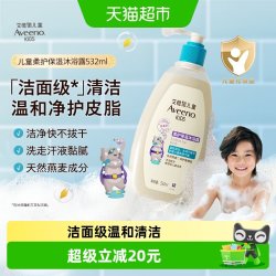 艾惟诺 儿童柔护保湿沐浴露3-12岁不紧绷清爽果香水润