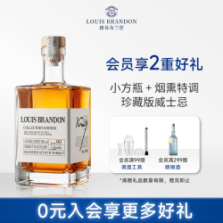 LOUIS BRANDON 珍藏版方瓶 苏格兰威士忌 500mL 单瓶装