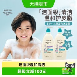 艾惟诺 儿童柔护保湿沐浴露3-12岁不紧绷清爽果香532ml*2