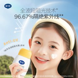 戴可思 儿童防晒霜小黄盖宝宝紫外线防晒乳