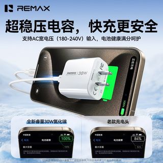 睿量 PD30W氮化镓充电器套装
