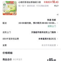 订单截图缩略图