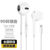 白狗 耳机适用小米17红米K80K90华为Nova10 一加15 OPPOFindX9 vivos20 iQOOZ10  Neo11有线