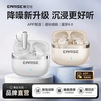 雅兰仕 无线蓝牙耳机双耳降噪入耳运动长续航适用