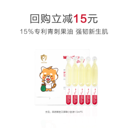 薇诺娜宝贝 舒润护肤油屏障小金油宝宝婴儿身体抚触油