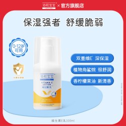 协和宝宝 维生素e乳膏儿童面霜夏季保湿霜宝宝身体乳婴儿润肤补水