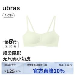 Ubras 虞书欣同款 女士文胸罩 100188607188