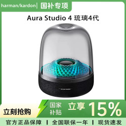 哈曼卡顿 琉璃四代AuraStudio4代蓝牙音箱桌面音响