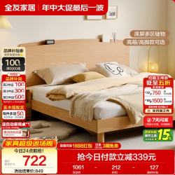 全友 129906 板式床头 1.5*2m 原木风