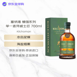 齐侯门 单一麦芽威士忌 桶强 700ml