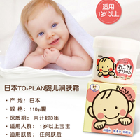东京企划 婴幼儿宝宝润肤霜110g