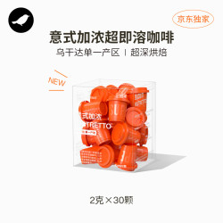 三顿半 速溶冻干咖啡 加浓美式风味 即溶纯黑咖啡粉 30颗*2g