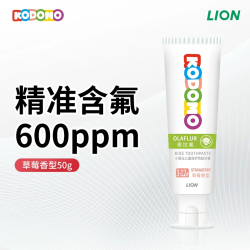 LION KODOMO 狮王KODOMO小狮王奥拉氟儿童防蛀牙膏3-12岁含氟宝宝牙膏