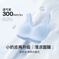 Ubras 小奶皮2.0 无痕文胸 自由蓝 均码