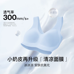 Ubras 小奶皮2.0 无痕文胸 自由蓝 均码