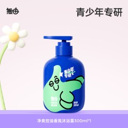 无由 青少年清爽控油沐浴露净爽洗发水香氛沐浴乳润护青春期推荐