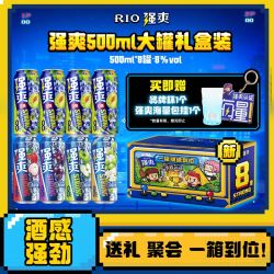 锐澳 强爽礼盒装RIO锐澳预调鸡尾酒8度强爽500ml礼盒8罐装青梅酒