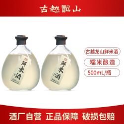 古越龙山 鲜米酒 3%vol 糯米酒 500ml 单瓶装