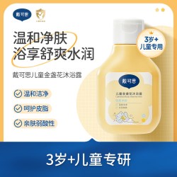 戴可思 天猫u先-金盏花3岁 儿童沐浴露80ml
